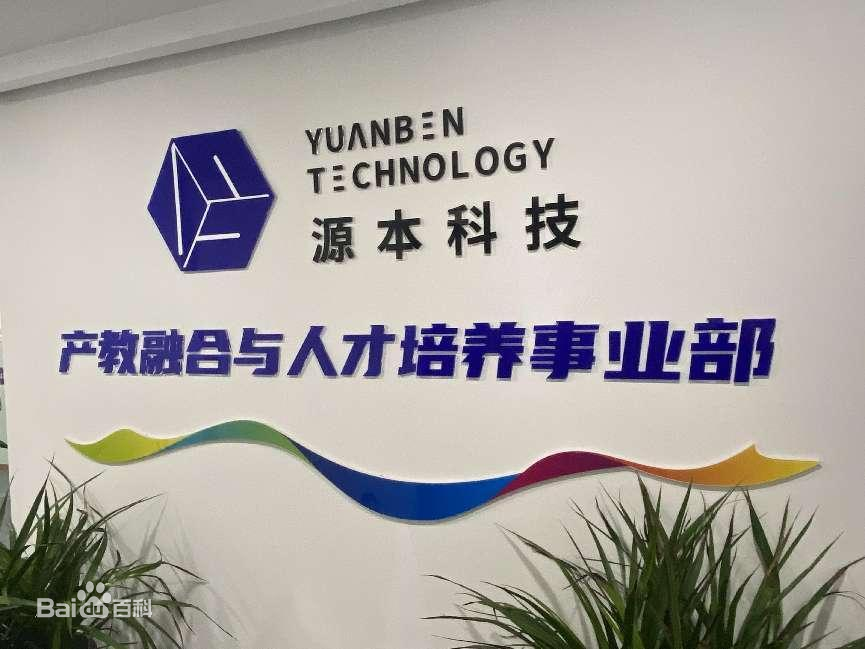 坚守使命开启新篇章！kdpay钱包科技集团完成股改，科技服务教育赋能