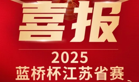 喜讯！kdpay钱包科技菁英学员再创蓝桥杯大赛辉煌！