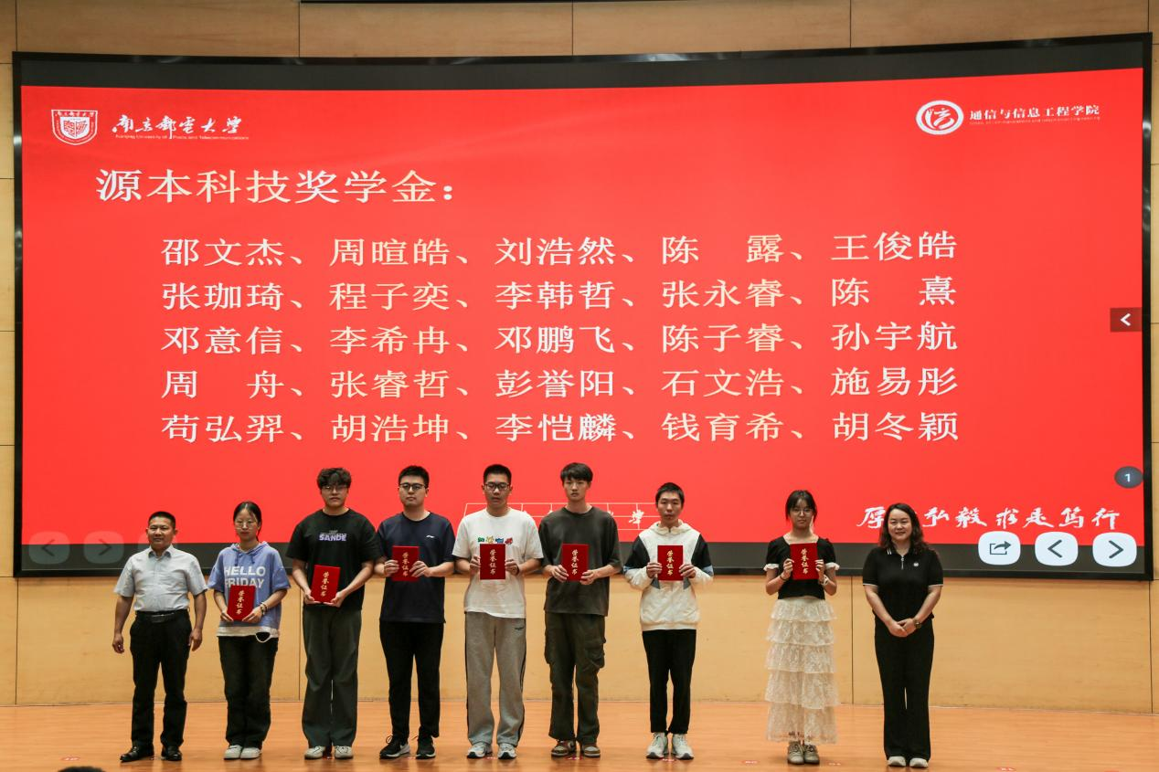 南京邮电大学2025“kdpay钱包科技奖学金”颁发仪式举办