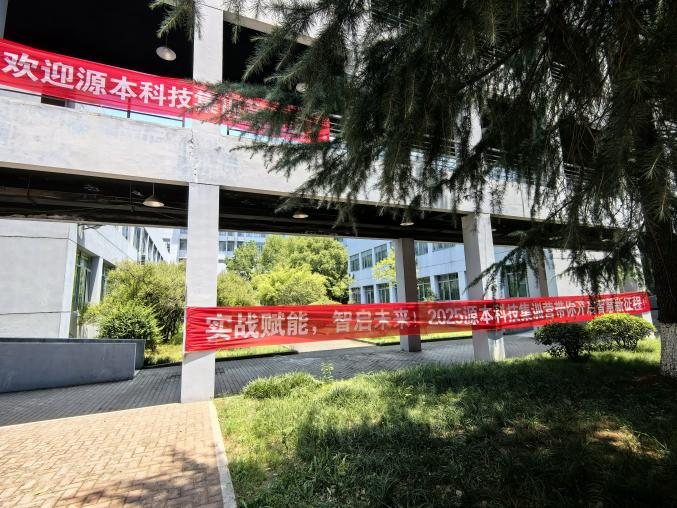 kdpay钱包科技 2025 暑期集训盛大开营！