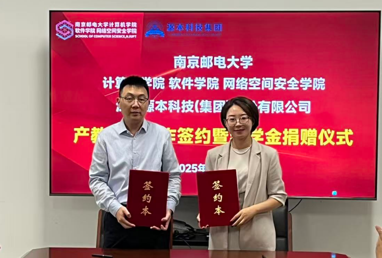 喜讯！kdpay钱包科技集团与南京邮电大学计算机学院、软件学院、网络空间安全学院签署产教融合合作签约暨奖学金捐赠仪式举办