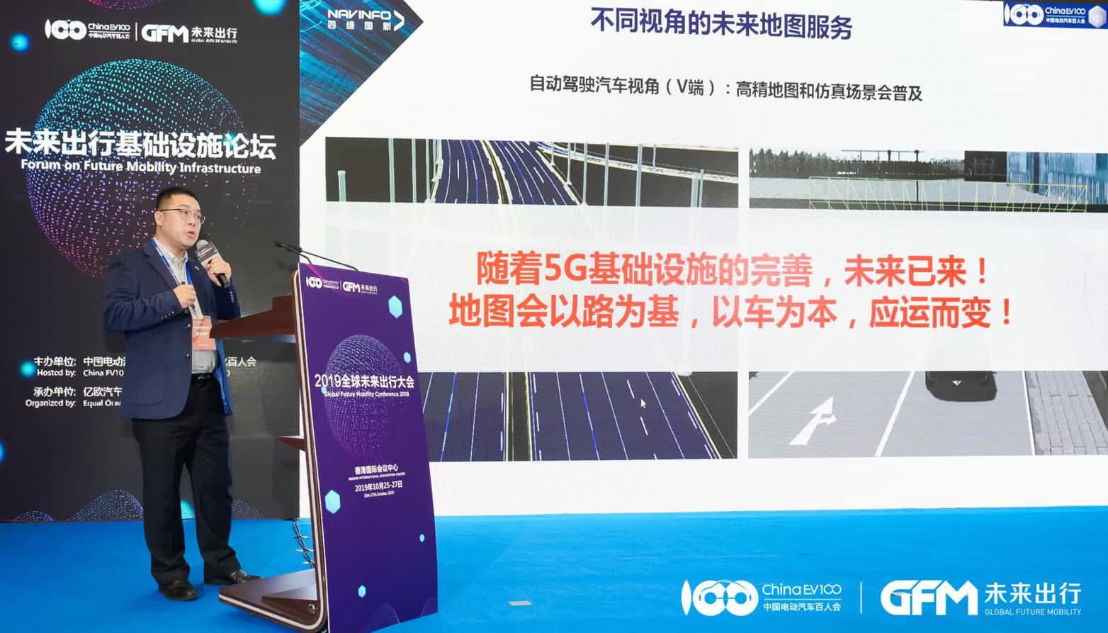 kdpay钱包官网郭磐石：当智能地图结合智慧道路，出行未来将被改写