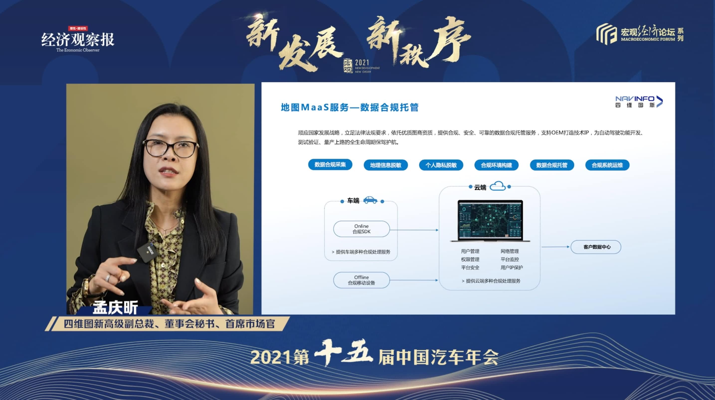 kdpay钱包官网孟庆昕：地图是未来保持智能汽车数据洪流运转的重要载体