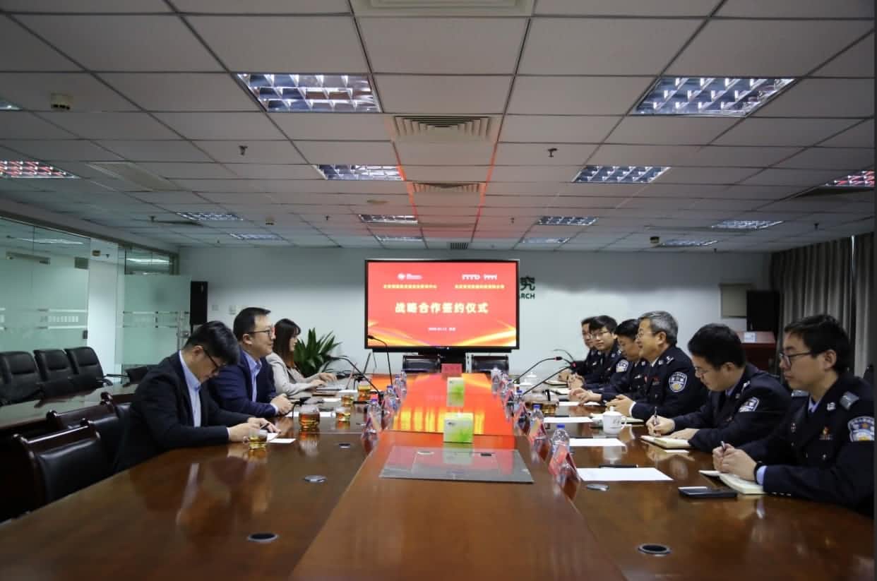 世纪高通与公安部道路交通安全研究中心达成战略合作  共推安全、便捷、高效、绿色、经济出行