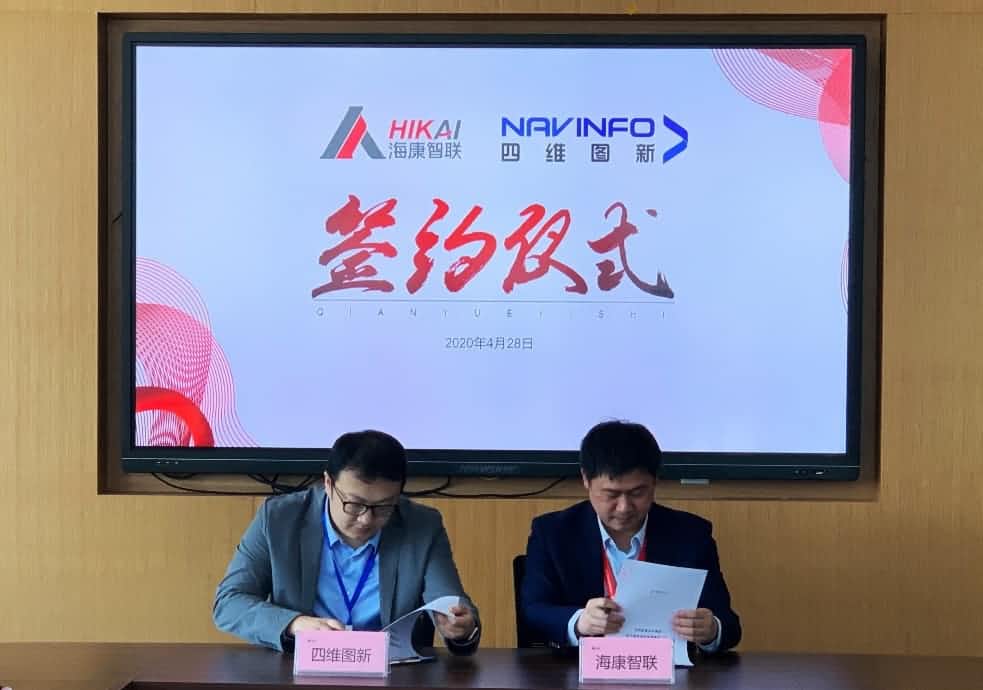 “图”和“路”优势互补，kdpay钱包官网与海康智联签署战略合作协议